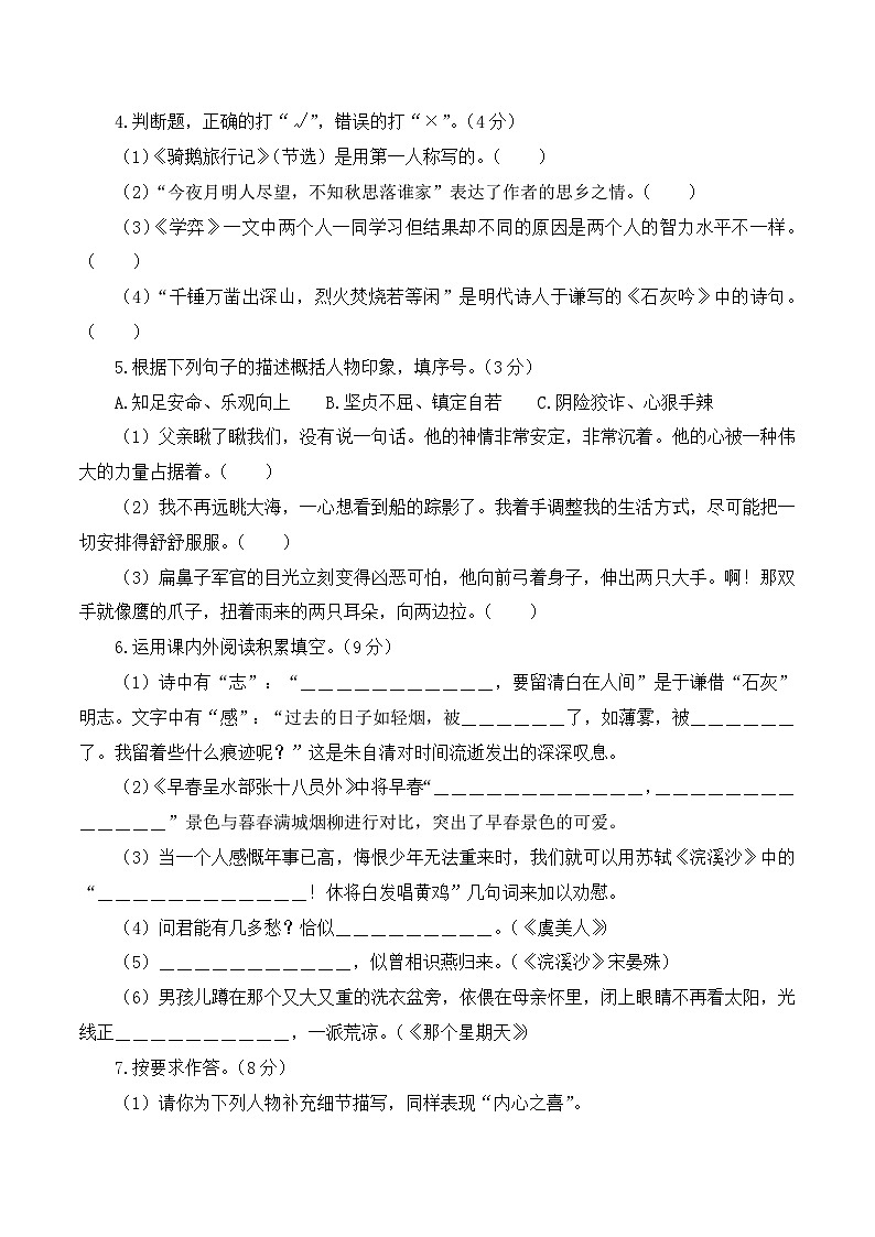 语文(选拔卷03)(考试版A4)第2页