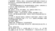 小学语文人教部编版五年级下册闻官军收河南河北教案设计