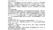 小学人教部编版早春呈水部张十八员外教学设计