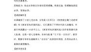 语文五年级下册闻官军收河南河北教案