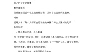 小学语文人教部编版二年级下册小毛虫教案设计