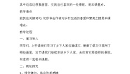 人教部编版四年级下册乡下人家教案及反思