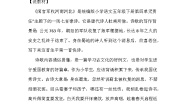 语文五年级下册闻官军收河南河北教学设计