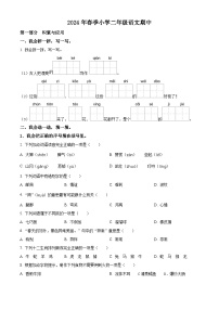 2023-2024学年福建省泉州市安溪县部编版二年级下册期中考试语文试卷