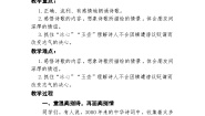 人教部编版四年级下册芙蓉楼送辛渐教学设计及反思