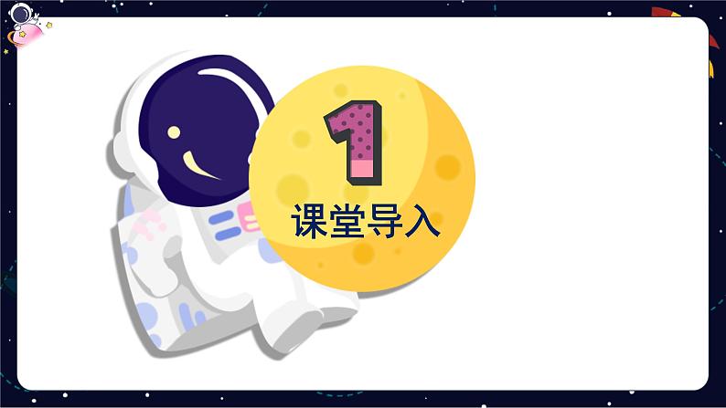 小学语文五年级阅读知识点解析第1讲:句子的综合训练课件PPT02