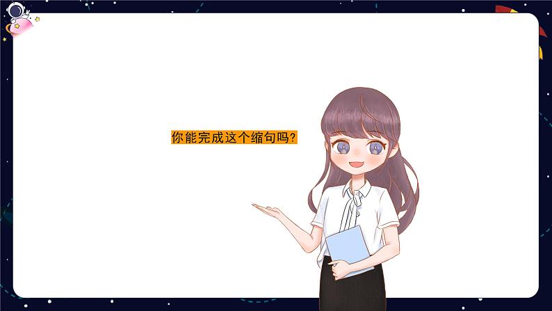 小学语文五年级阅读知识点解析第1讲:句子的综合训练课件PPT04
