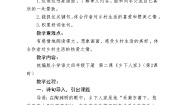 人教部编版四年级下册乡下人家教学设计
