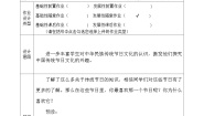 语文二年级下册传统节日免费习题