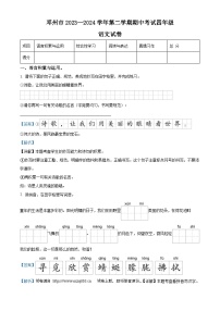 14,2023-2024学年河南省南阳市邓州市部编版四年级下册期中考试语文试卷