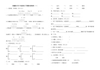 期末提高卷（一）-2023-2024学年语文三年级下册统编版