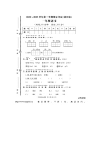 福建省莆田市2022-2023學(xué)年一年級下學(xué)期期末語文試題