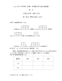 广东省梅州市五华县2023-2024学年一年级下学期4月期中语文试题