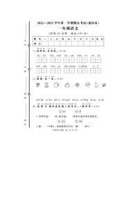 福建省莆田市2022-2023学年一年级上学期期末语文试题