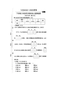 河南省许昌市禹州市2022-2023学年三年级下学期期末语文试题