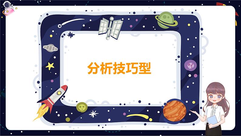 【期末复习】古诗鉴赏考点辑录-2023-2024学年六年级下册语文统编版课件04