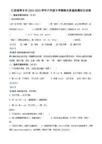 2022-2023学年江西省萍乡市统编版六年级下册期末考试语文试卷