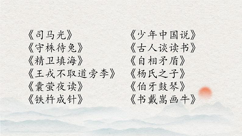 14 学弈教案(课件资料PPT)第2页
