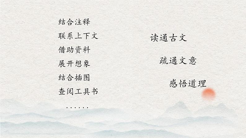 14 学弈教案(课件资料PPT)第5页