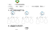 人教部编版一年级下册小青蛙课时作业