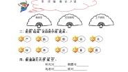 人教部编版一年级下册古对今达标测试
