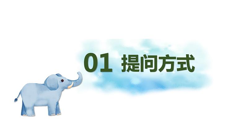 专题04 人物描写及其作用(课件)2024年小升初语文复习暑假衔接讲练测(统编版)02