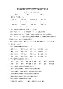 期末綜合培優(yōu)卷（原卷+答案）2023-2024學年語文五年級下冊（統(tǒng)編版）