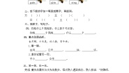 人教部编版 (五四制)一年级下册2 姓氏歌练习题