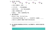 小学语文人教部编版 (五四制)一年级下册识字（一）3 小青蛙练习题