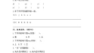 人教部编版 (五四制)一年级下册语文园地一课后练习题
