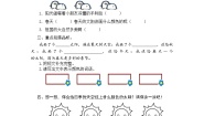 人教部编版 (五四制)一年级下册4 四个太阳习题