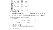 人教部编版 (五四制)一年级下册8 静夜思课时练习