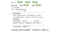 小学人教部编版 (五四制)9 夜色课后测评