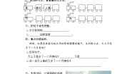 小学语文人教部编版 (五四制)一年级下册11 彩虹综合训练题