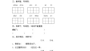 小学语文人教部编版 (五四制)一年级下册5 动物儿歌课后作业题