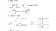 小学语文人教部编版 (五四制)一年级下册6 古对今课时训练