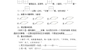 小学语文人教部编版 (五四制)一年级下册课文 620 咕咚达标测试