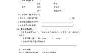 语文一年级下册21 小壁虎借尾巴课后复习题