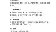 人教部编版四年级上册第七单元21 古诗三首夏日绝句教学设计