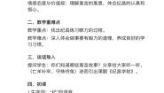 小学语文人教部编版四年级上册纪昌学射教案