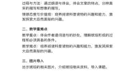小学人教部编版琥珀教学设计