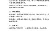 小学语文人教部编版四年级下册飞向蓝天的恐龙教案及反思