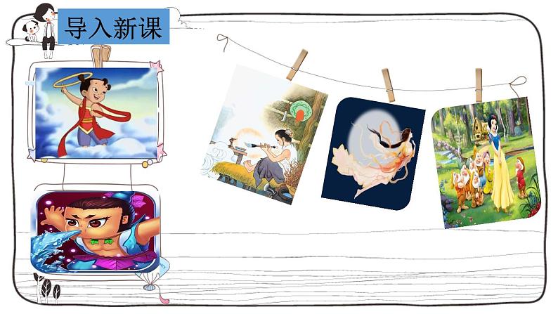 人教部编版小学四年级上册语文第四单元 习作:我和______过一天 第一课时【课件】03