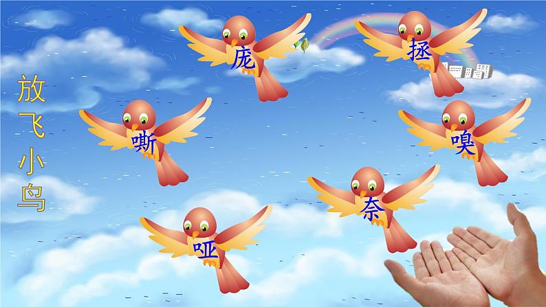 人教部编版小学四年级上册语文第五单元 16 麻雀 第一课时【课件】08