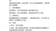人教部编版五年级上册小岛教学设计及反思