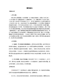 人教部编版五年级上册圆明园的毁灭教学设计