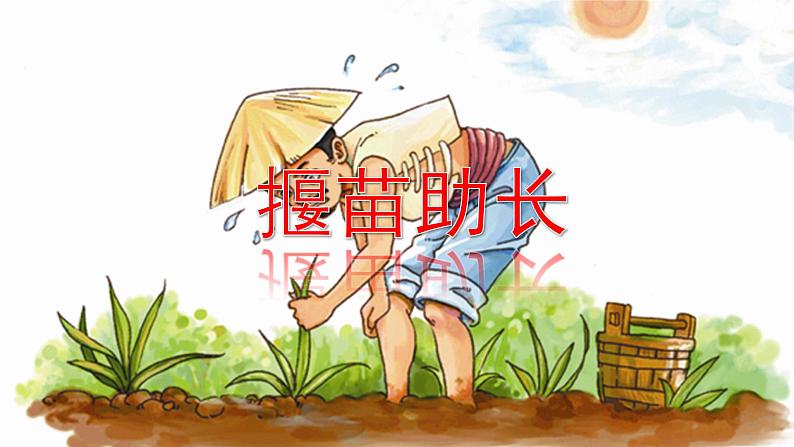 2024二年级语文下册第5单元12寓言二则第二课时课件(部编版)第2页