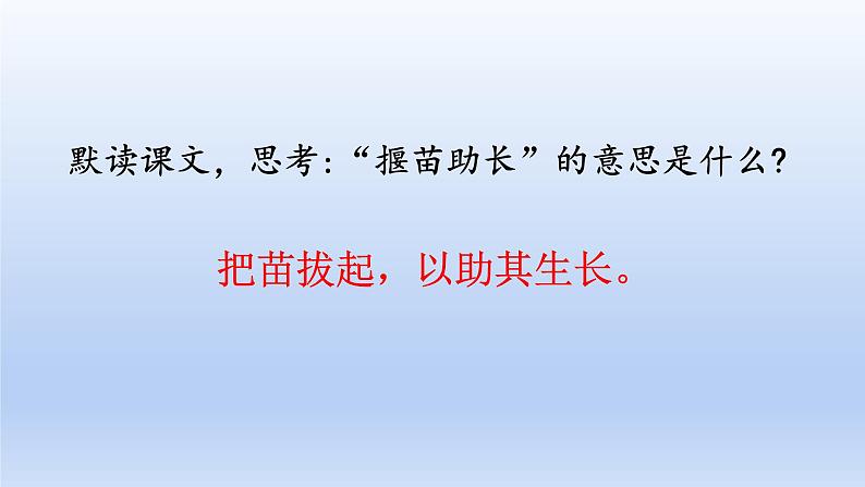 2024二年级语文下册第5单元12寓言二则第二课时课件(部编版)第6页