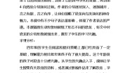 小学语文人教部编版四年级下册飞向蓝天的恐龙教案