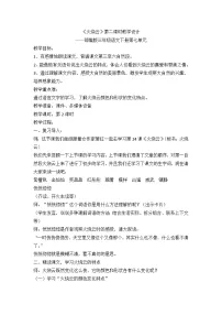 人教部编版火烧云教案设计